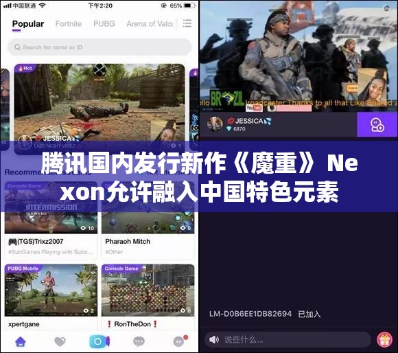 腾讯国内发行新作《魔重》 Nexon允许融入中国特色元素