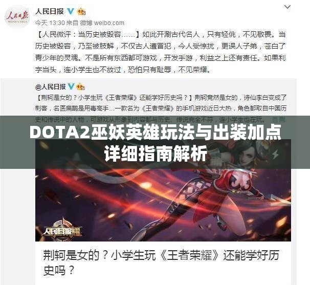 DOTA2巫妖英雄玩法与出装加点详细指南解析