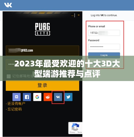 2023年最受欢迎的十大3D大型端游推荐与点评