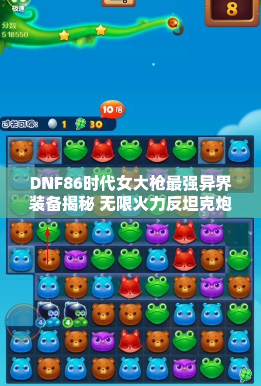 DNF86时代女大枪最强异界装备揭秘 无限火力反坦克炮的威力分析