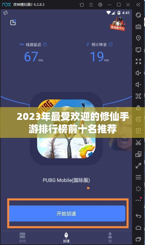 2023年最受欢迎的修仙手游排行榜前十名推荐