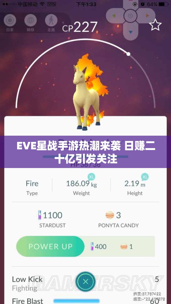 EVE星战手游热潮来袭 日赚二十亿引发关注