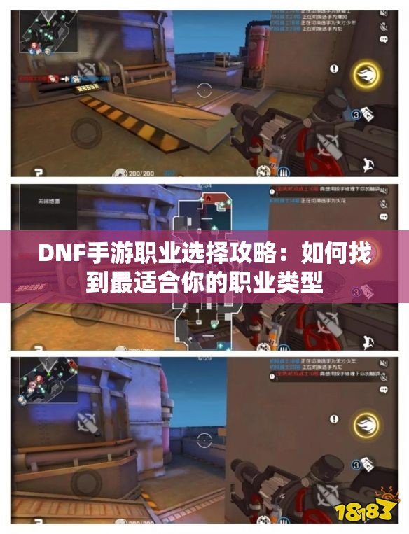 DNF手游职业选择攻略：如何找到最适合你的职业类型