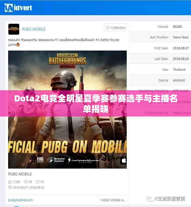 Dota2电竞全明星夏季赛参赛选手与主播名单揭晓