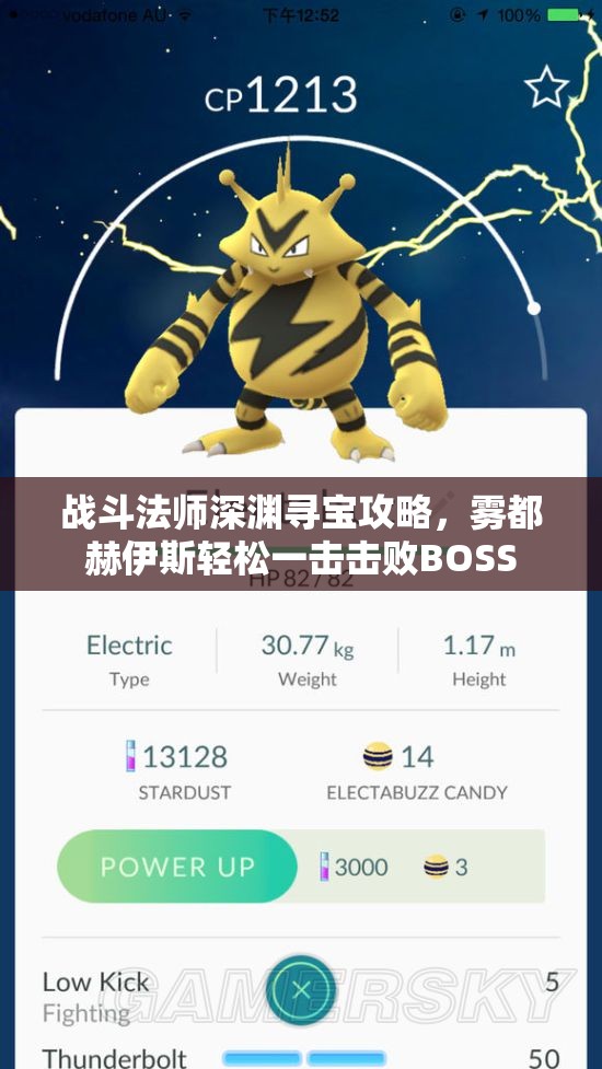 战斗法师深渊寻宝攻略，雾都赫伊斯轻松一击击败BOSS