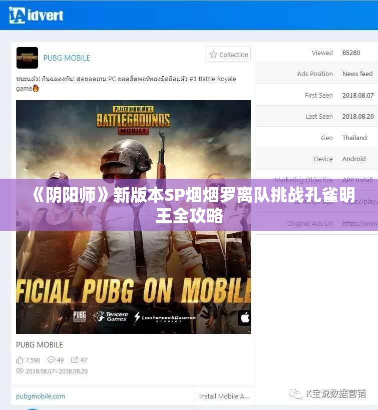 《阴阳师》新版本SP烟烟罗离队挑战孔雀明王全攻略