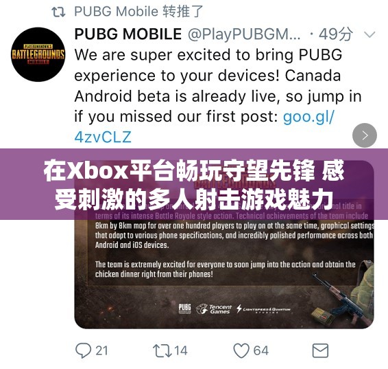 在Xbox平台畅玩守望先锋 感受刺激的多人射击游戏魅力