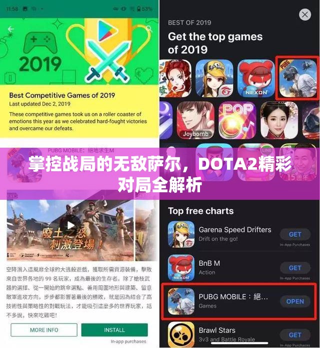 掌控战局的无敌萨尔，DOTA2精彩对局全解析