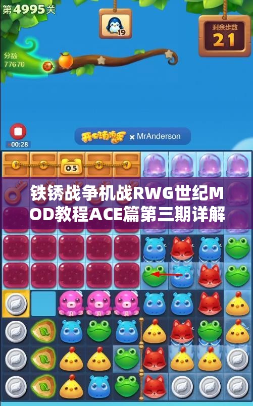 铁锈战争机战RWG世纪MOD教程ACE篇第三期详解脉重内容