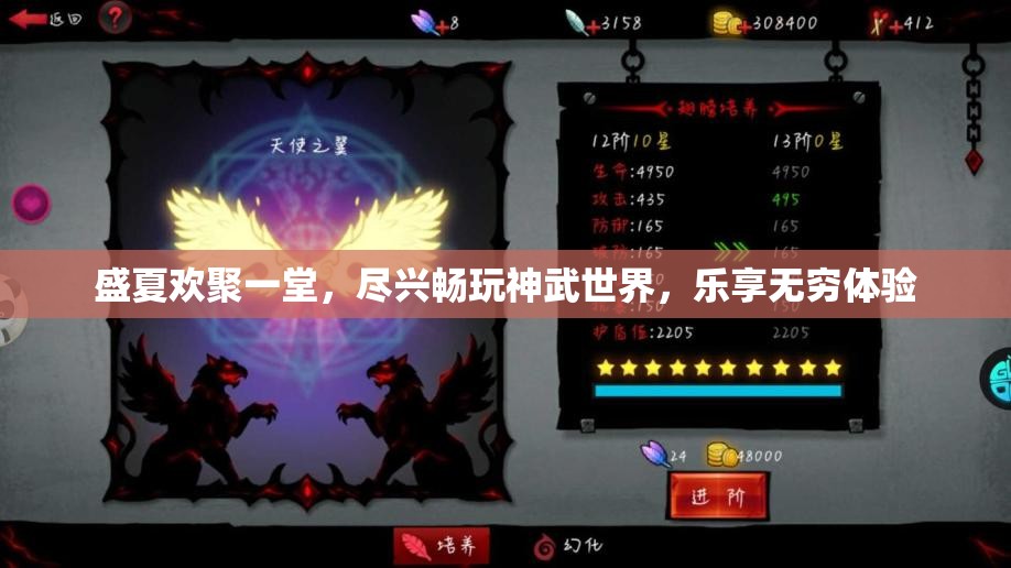 盛夏欢聚一堂，尽兴畅玩神武世界，乐享无穷体验