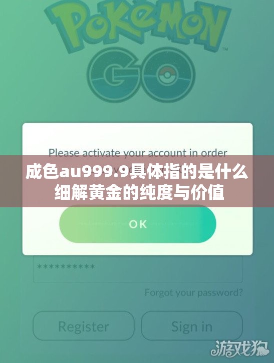 成色au999.9具体指的是什么 细解黄金的纯度与价值