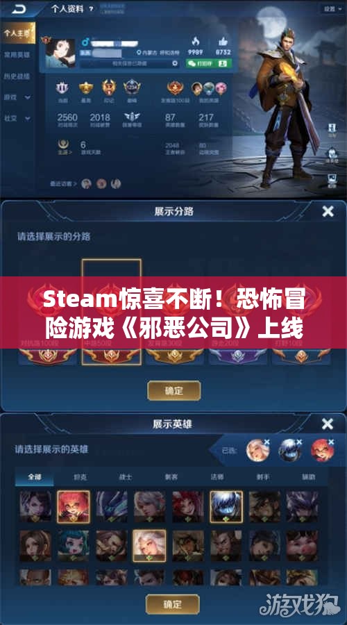 Steam惊喜不断！恐怖冒险游戏《邪恶公司》上线及联机玩法详解