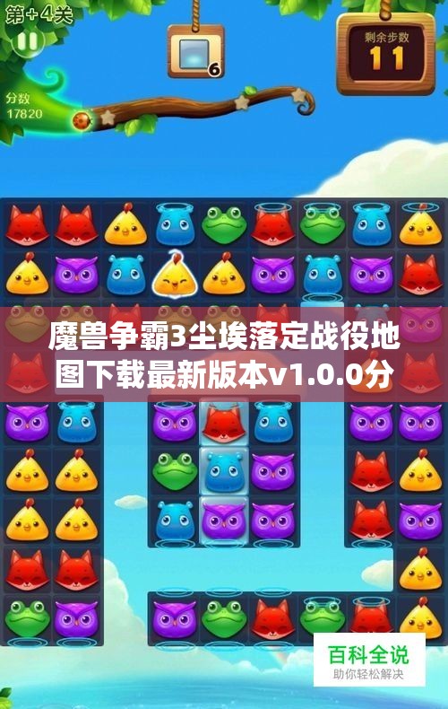 魔兽争霸3尘埃落定战役地图下载最新版本v1.0.0分享