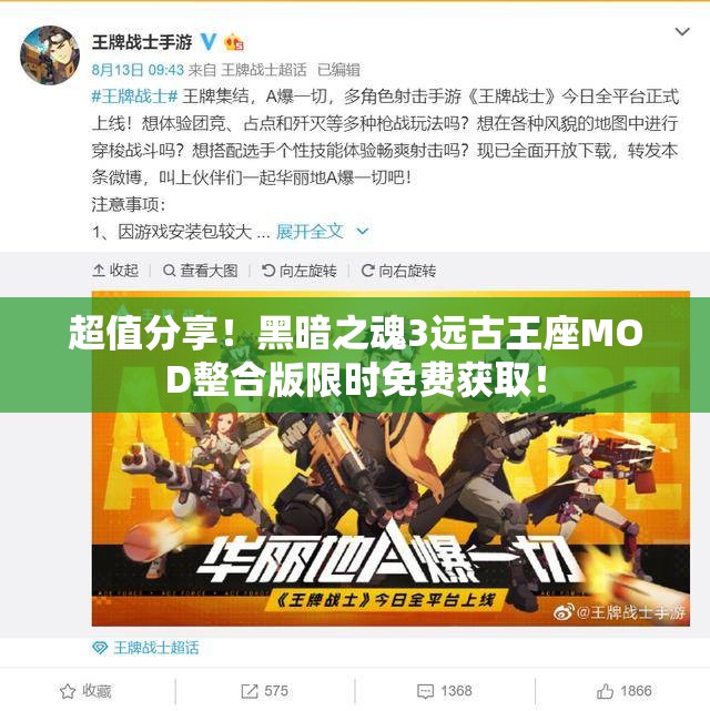 超值分享！黑暗之魂3远古王座MOD整合版限时免费获取！