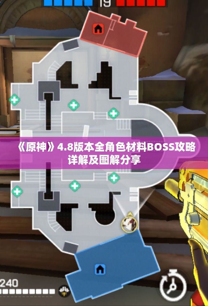 《原神》4.8版本全角色材料BOSS攻略详解及图解分享