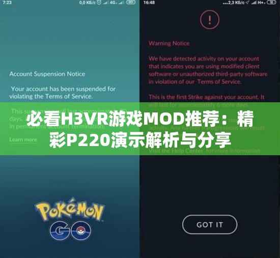 必看H3VR游戏MOD推荐：精彩P220演示解析与分享