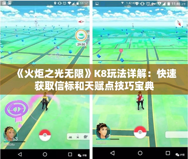 《火炬之光无限》K8玩法详解：快速获取信标和天赋点技巧宝典