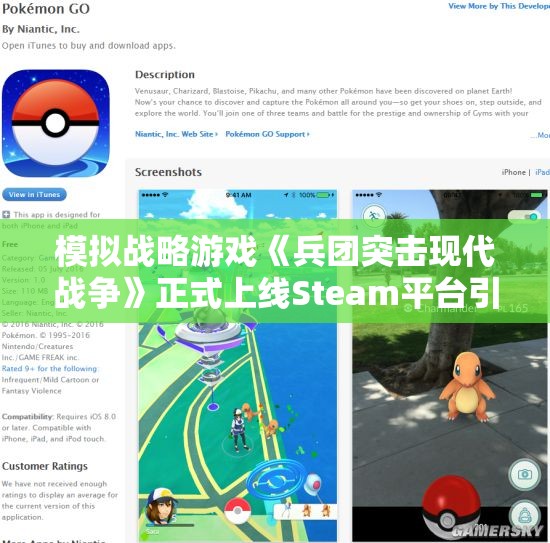 模拟战略游戏《兵团突击现代战争》正式上线Steam平台引发热潮