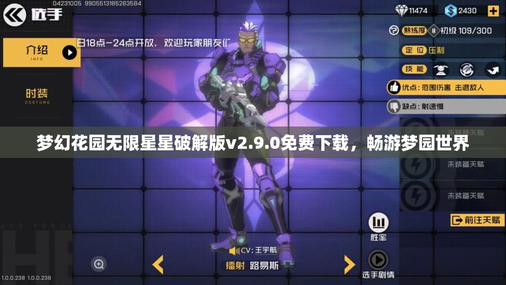 梦幻花园无限星星破解版v2.9.0免费下载，畅游梦园世界