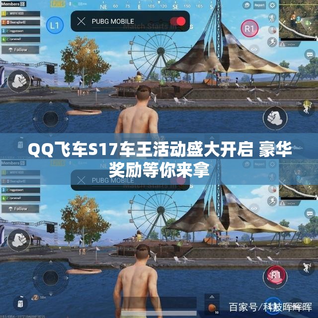 QQ飞车S17车王活动盛大开启 豪华奖励等你来拿