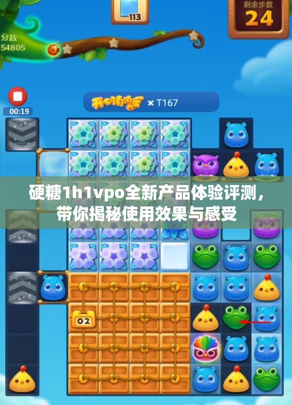 硬糖1h1vpo全新产品体验评测，带你揭秘使用效果与感受