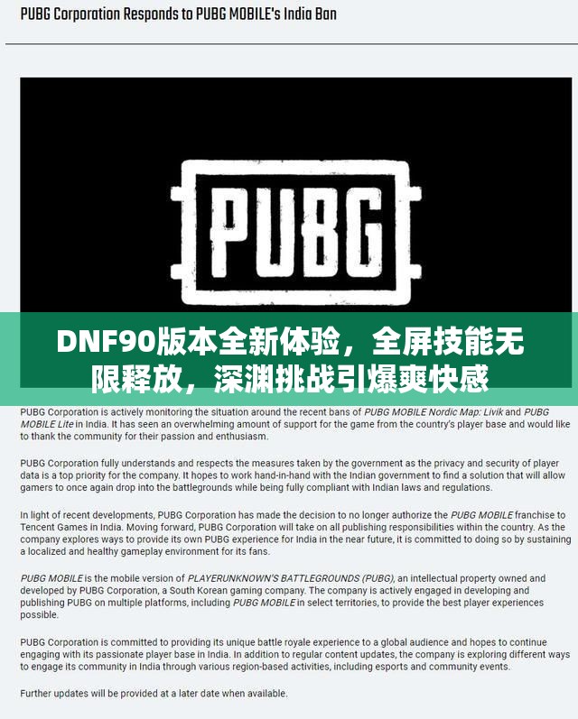 DNF90版本全新体验，全屏技能无限释放，深渊挑战引爆爽快感