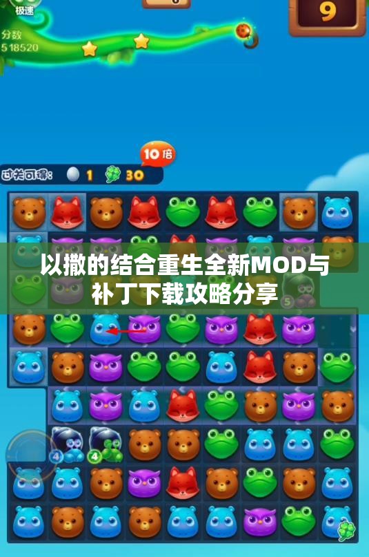 以撒的结合重生全新MOD与补丁下载攻略分享