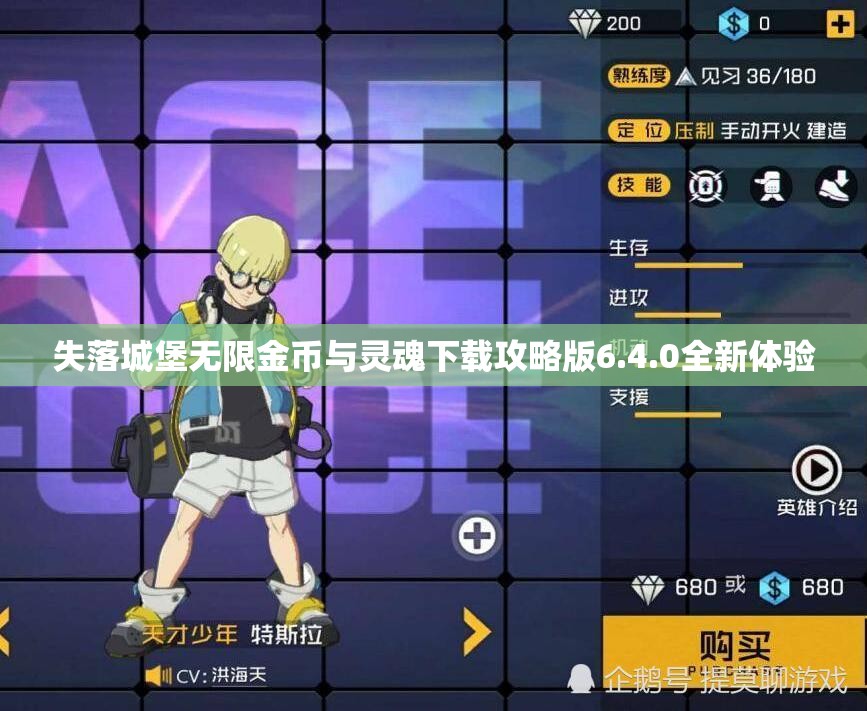 失落城堡无限金币与灵魂下载攻略版6.4.0全新体验